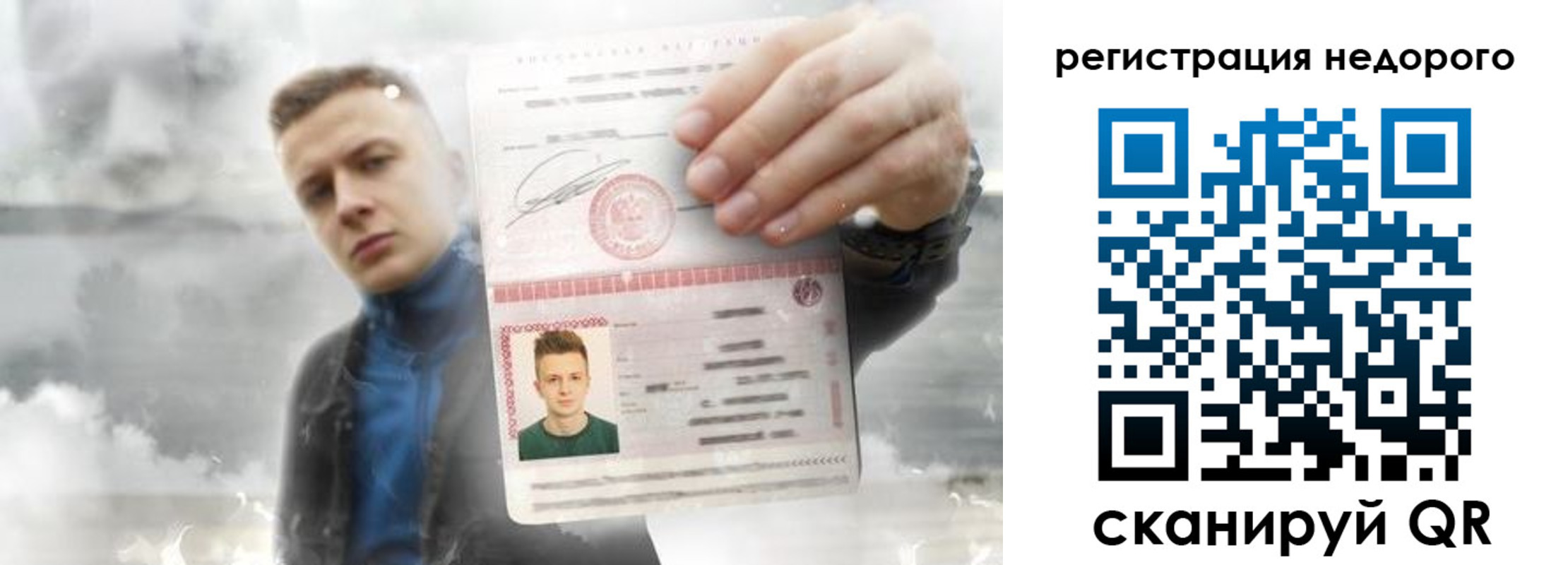 прописка в квартире в Микуни