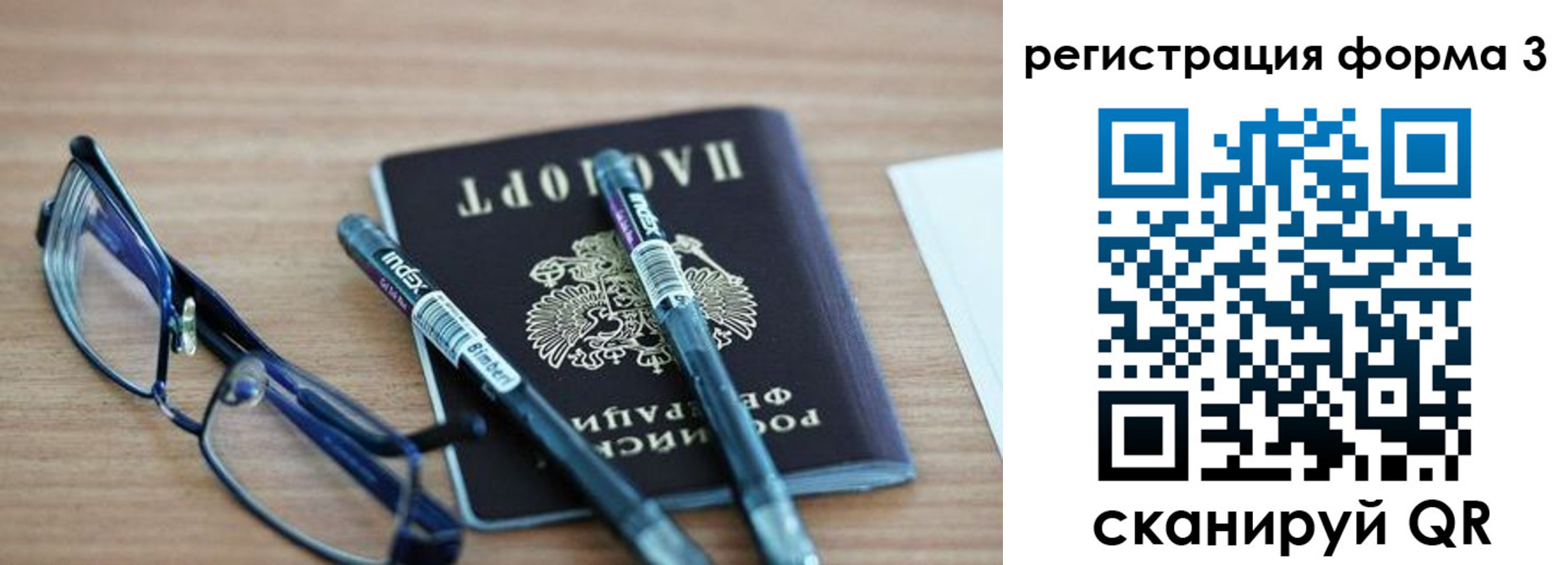 миграционный учет в Микуни