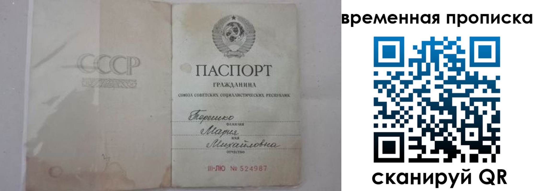 прописка для военкомата в Микуни