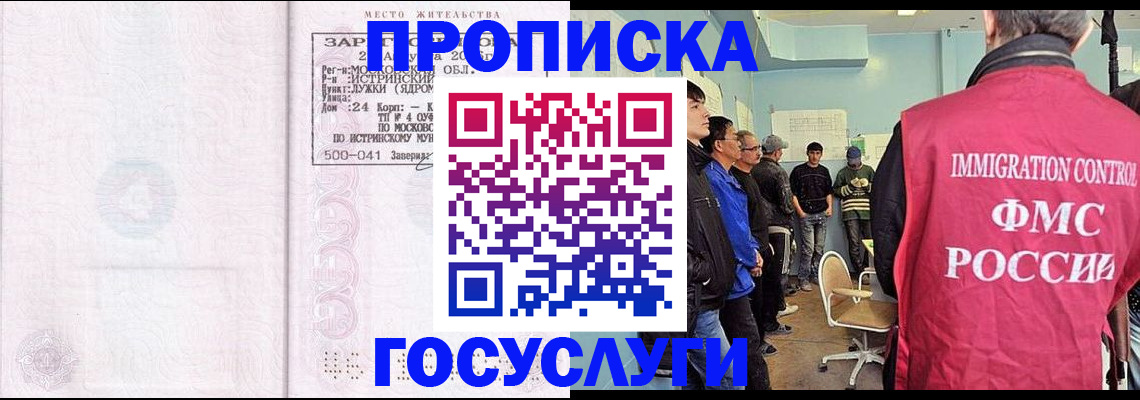 временная регистрация в квартире в Микуни